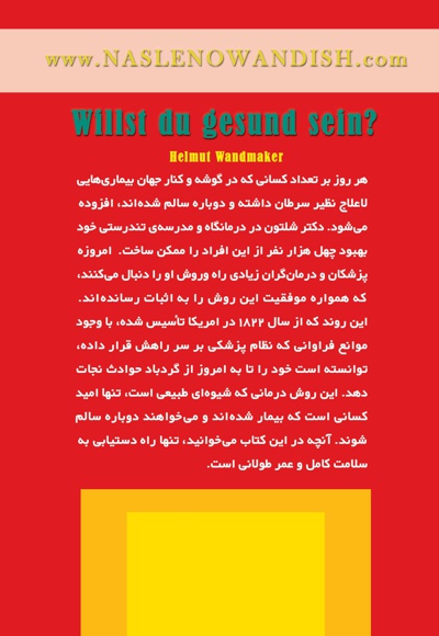 قابلمه را فراموش کن!